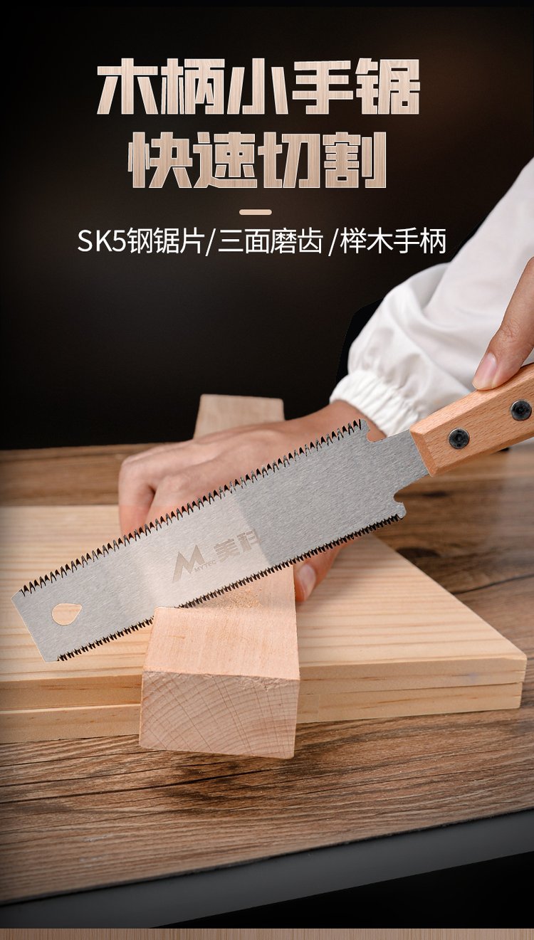 外貿(mào)木工鋸手工鋸手鋸細齒鋸子木匠專用開榫榫卯鋸手工專業(yè)刀快速
